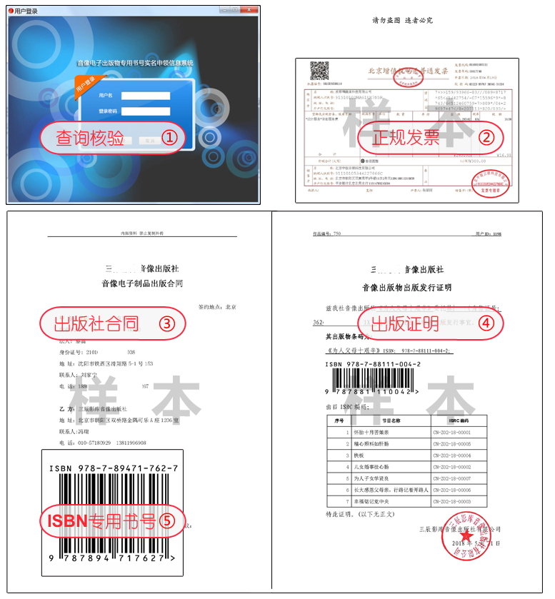 办完后拿到的材料