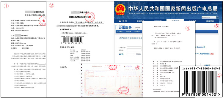 办完后拿到的材料