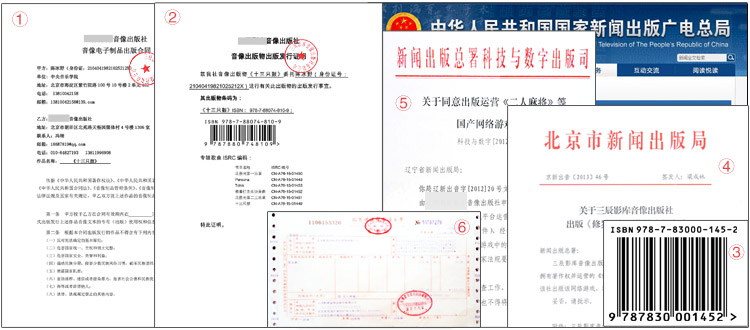 办完后拿到的材料