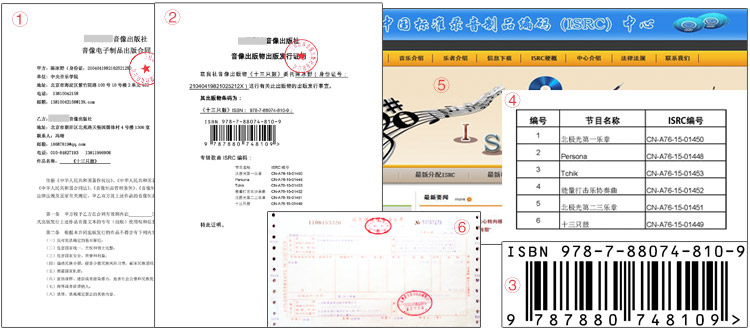 办完后拿到的材料